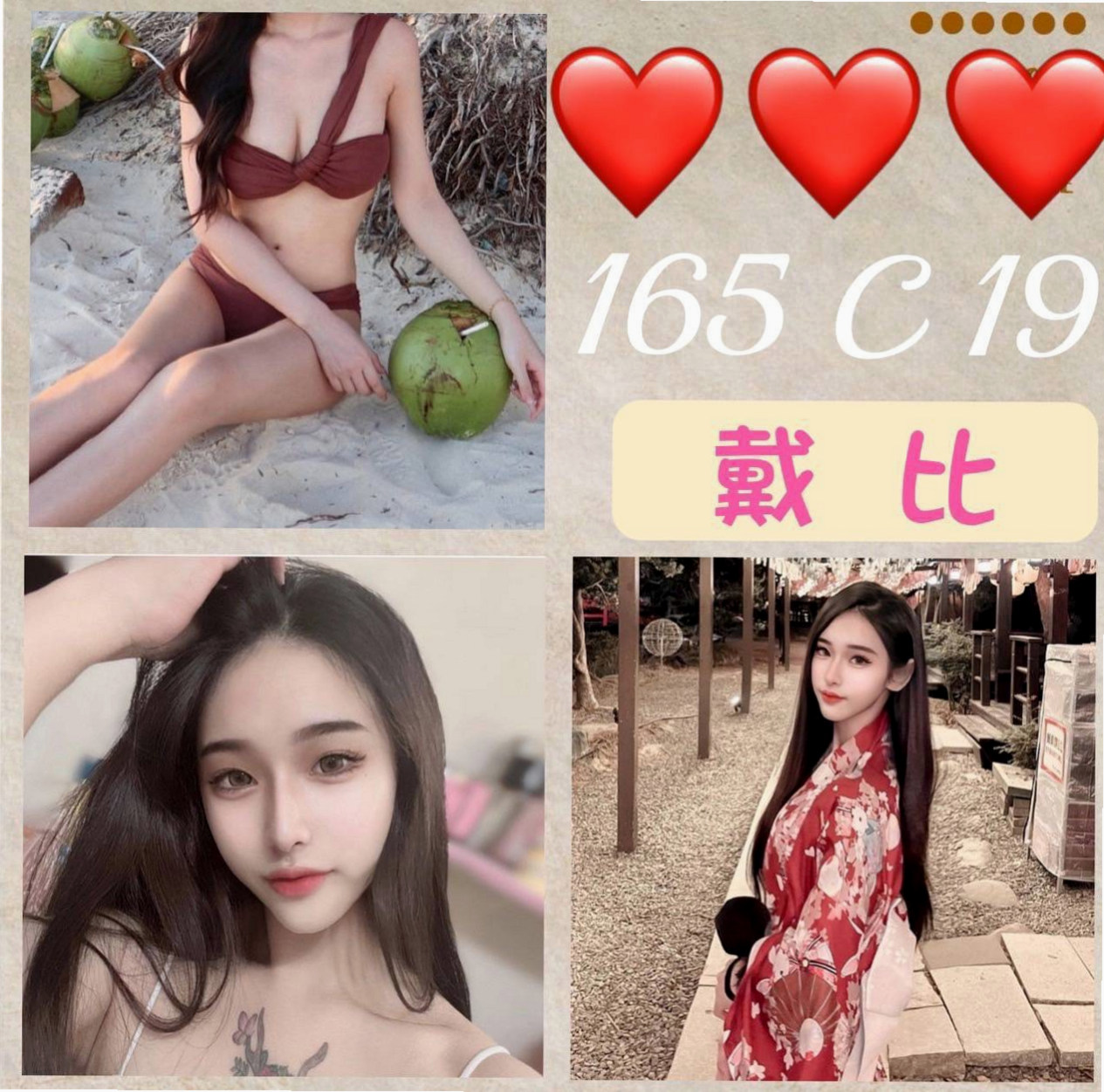 音樂系播音員班｜心恩｜新屋外送｜真奶,事後還會清搶 喜歡粗暴一點的方式被幹 愛好：唱歌 拍照 玩遊戲 運動 買買買衣服｜年齡22歲｜身高165cm｜體重50kg｜胸圍C罩杯